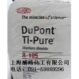 钛白粉R105/塑料专用美国杜邦二氧化
