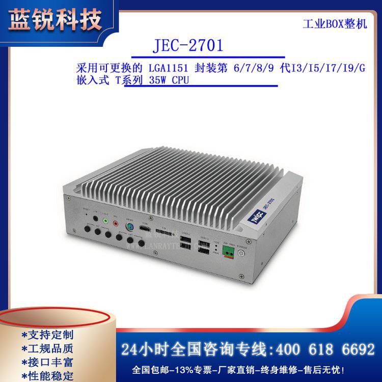 JEC-2701采用第6/7/8/9代i3/i5/i7/i