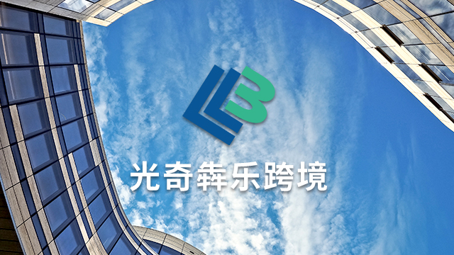 上海本地亚马逊培训常用知识 欢迎来电 杭州光奇犇乐科技供应