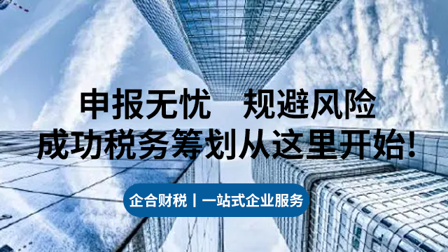 上林个人公司注册代理价格 服务为先 广西企合商务服务供应