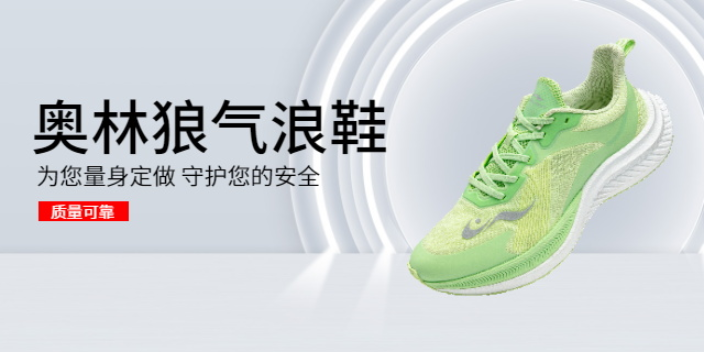 广东白色成品鞋代理商 抱诚守真 新正永品牌管理供应
